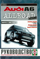 Audi A6 Allroad Quatro