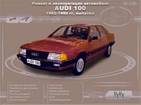 Audi A100