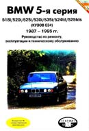 BMW 5 серии в кузове E34 - 1987-1995 гг.