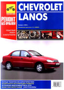 Chevrolet Lanos c 2004 г.