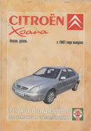 Citroen Xsara c 1997 г.