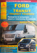 Ford Transit, Transit Tourneo c 2006 г.