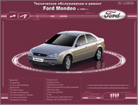 Ford Mondeo c 2000 года