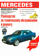 Mercedes-Benz Е-класса с 1995 г.