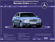 Mercedes-Benz S Class.