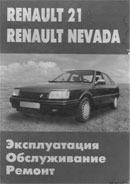 Renault 21, Nevada