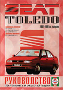 Seat Toledo 1991-1998 гг.
