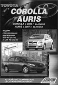 Toyota Corolla, Auris