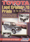 Toyota Land Cruiser Prado 70