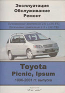 Toyota Picnic, Ipsum 1996-2001 гг.